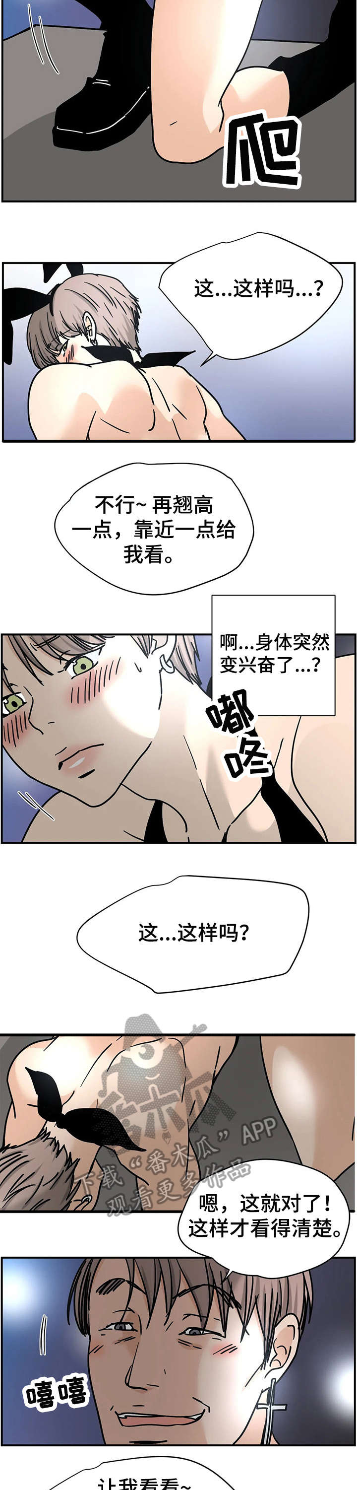 第11章：酒吧5