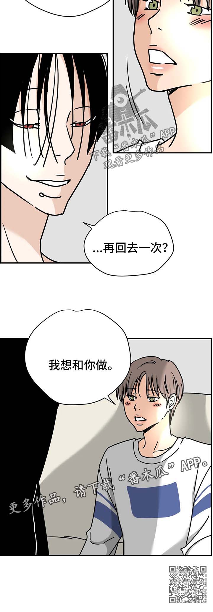 第26章：我想和你做8