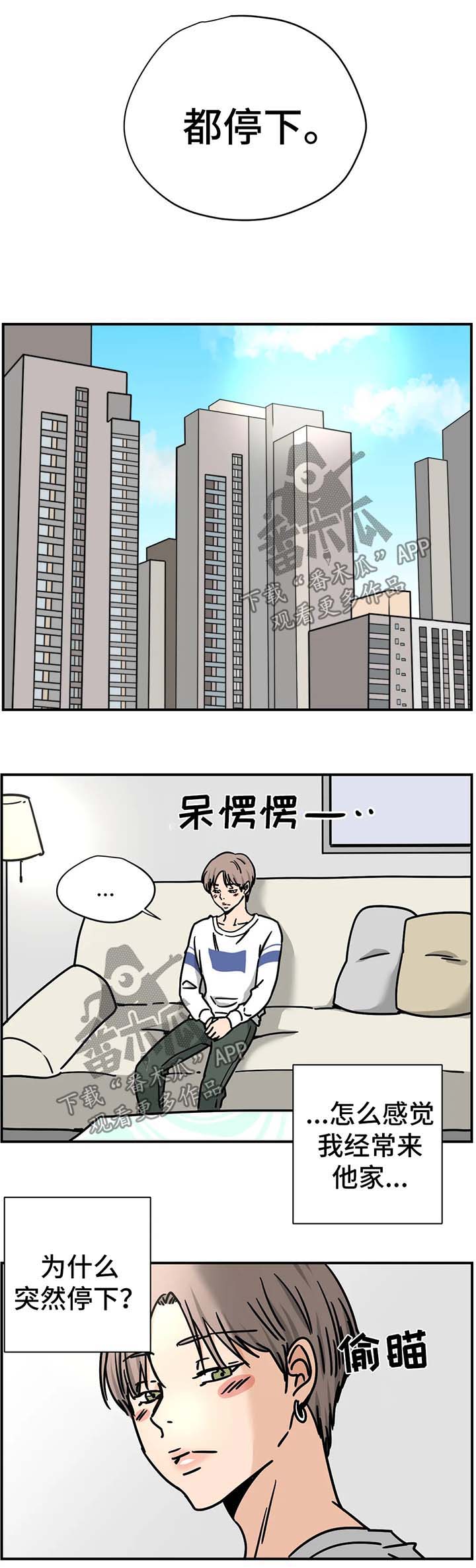 第26章：我想和你做4