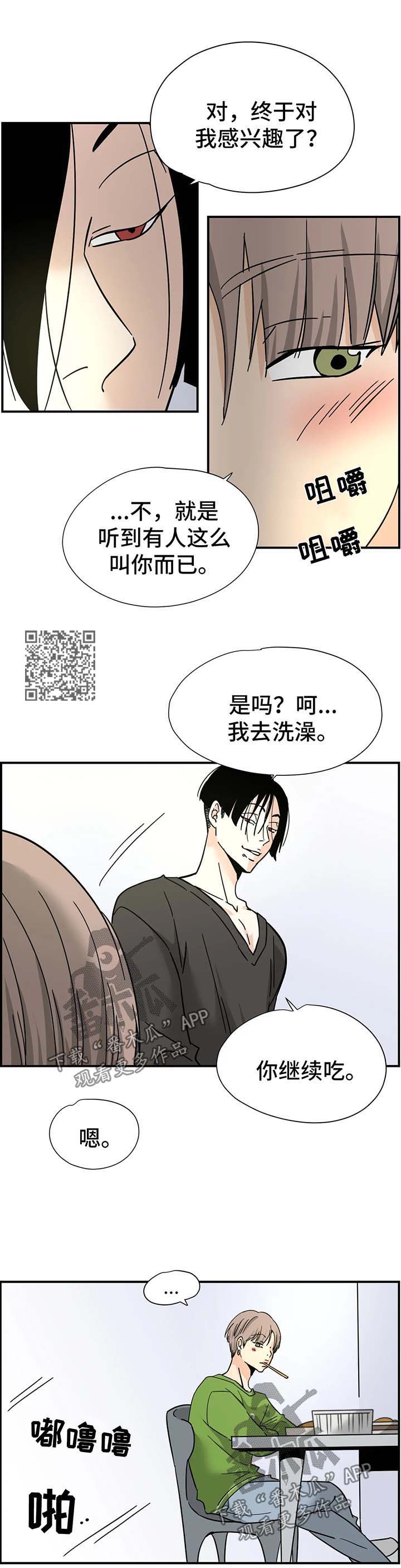 第15章：做客3