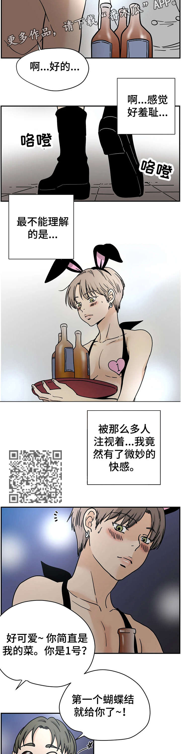 第11章：酒吧2