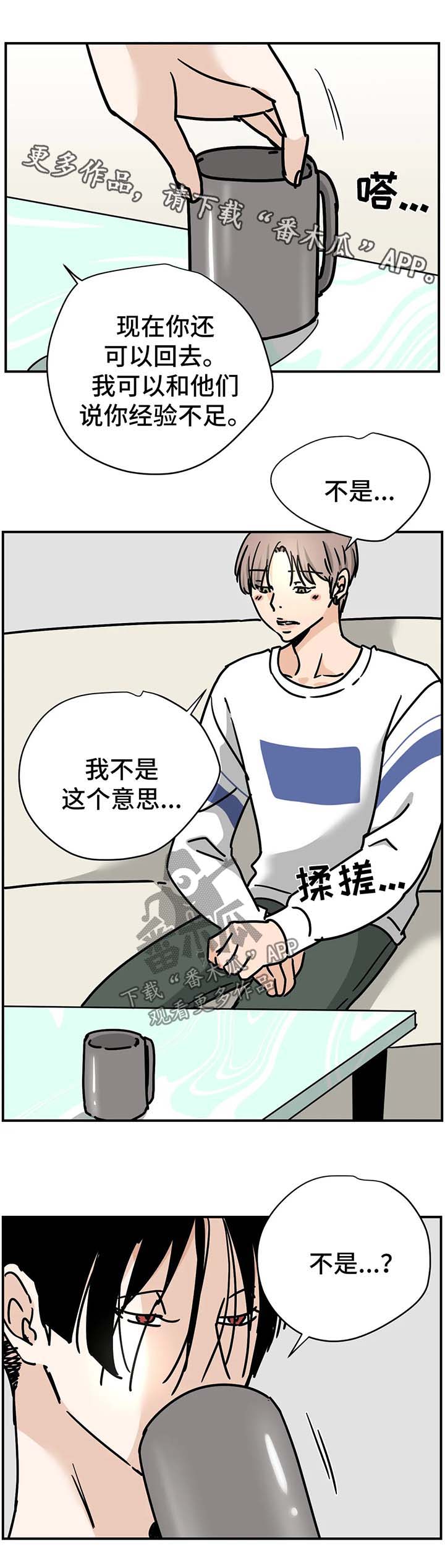 第26章：我想和你做6
