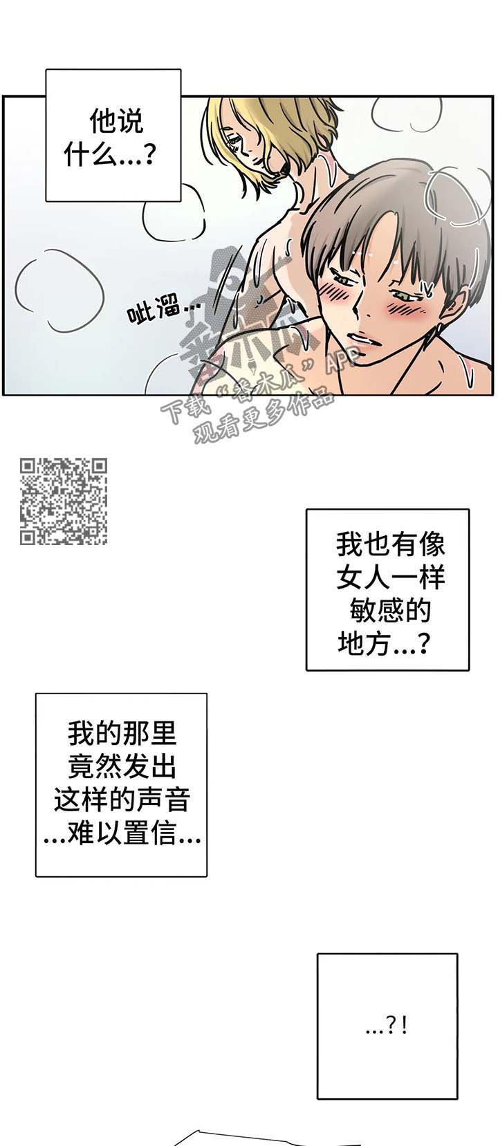 第22章：有天赋4