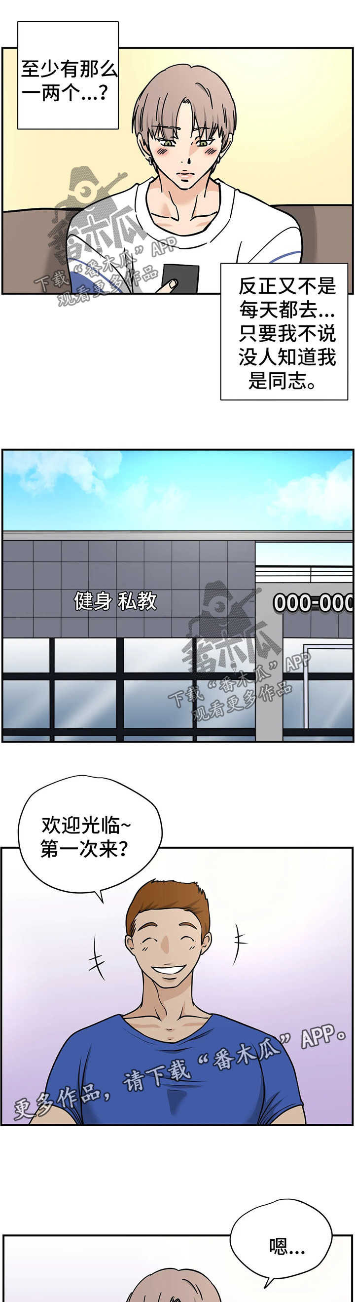 第27章：健身房5