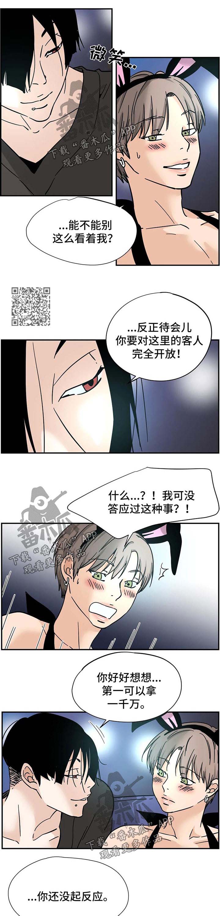 第12章：验票2