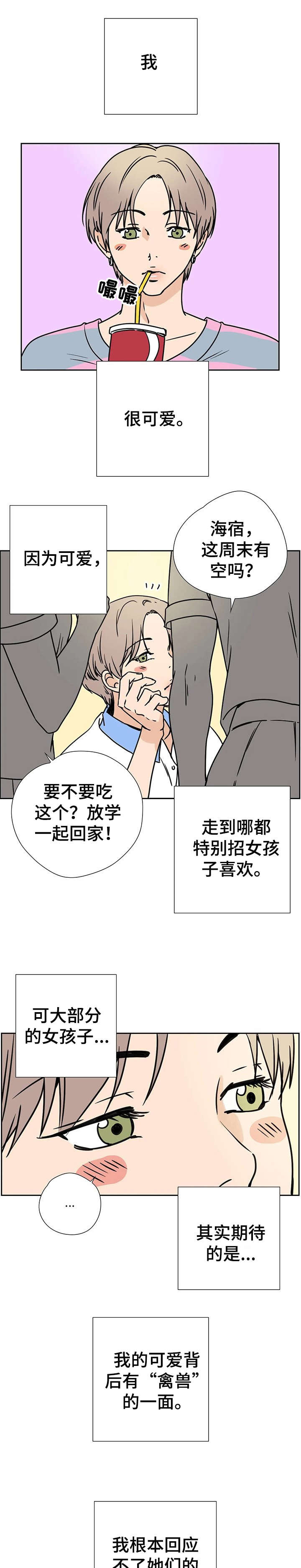 第1章：见面0