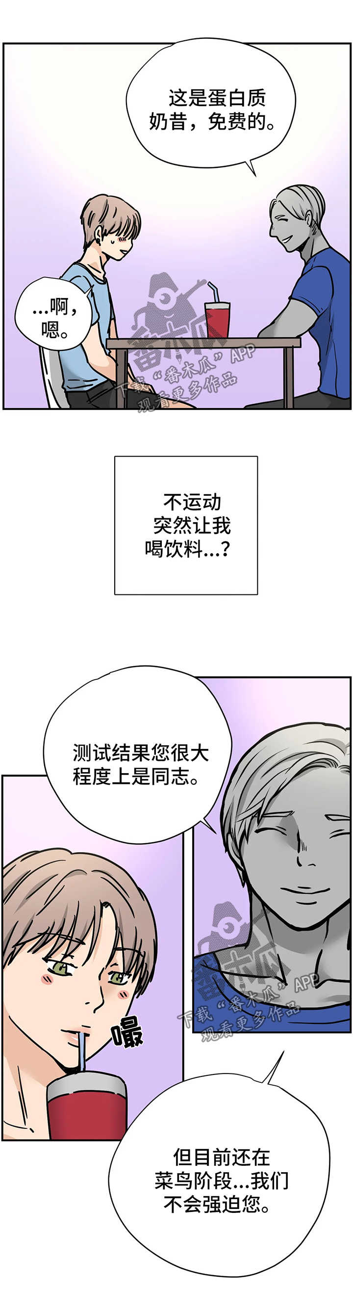 第29章：和我在一起吧【第一季完结】1