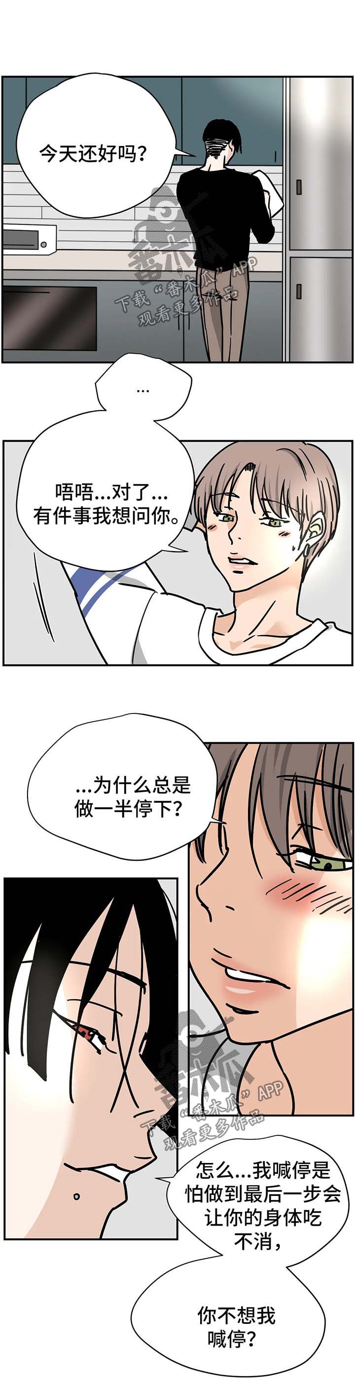 第26章：我想和你做5
