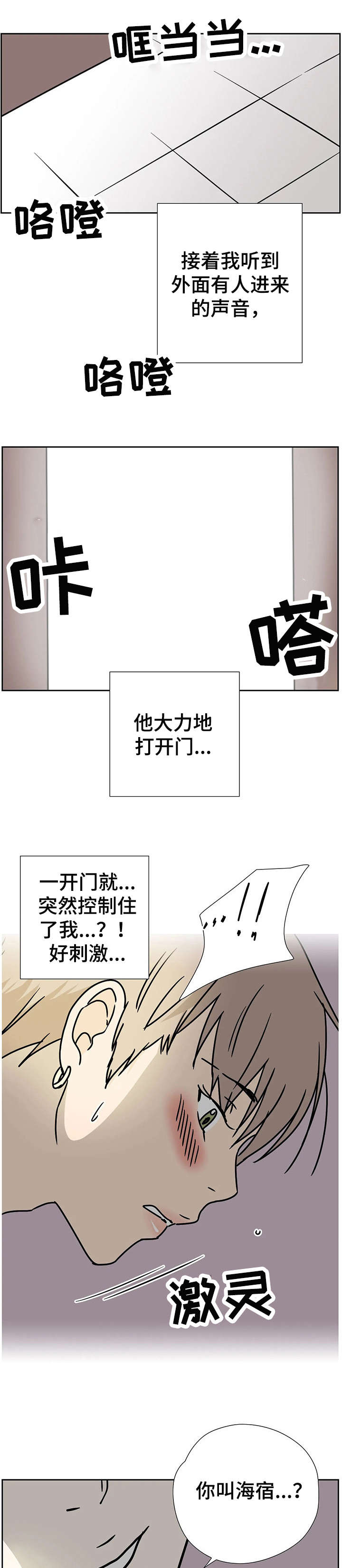 第1章：见面7