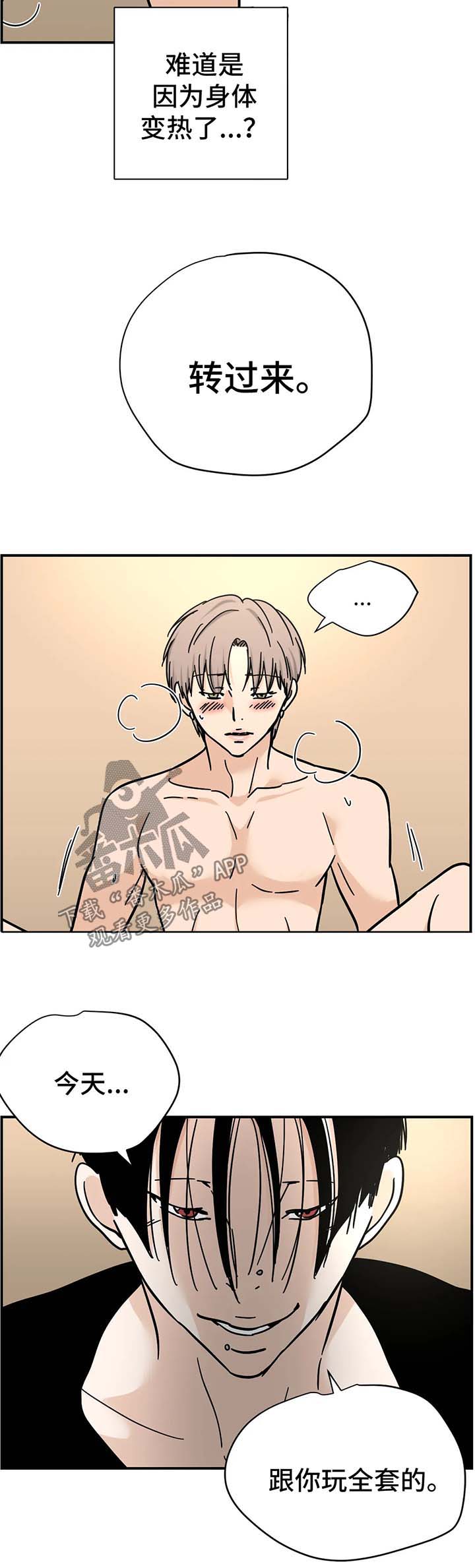 第23章：玩全套5
