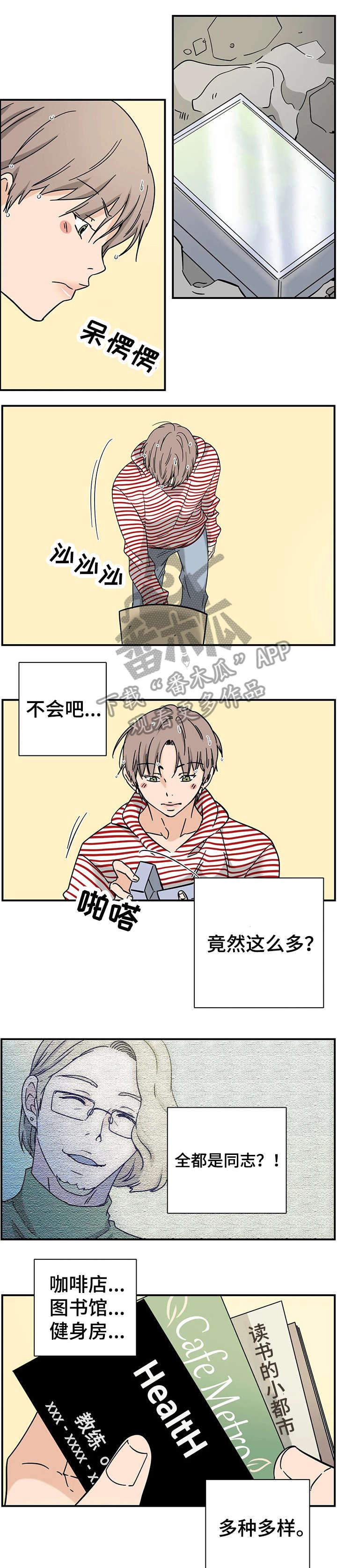 第8章：撩0