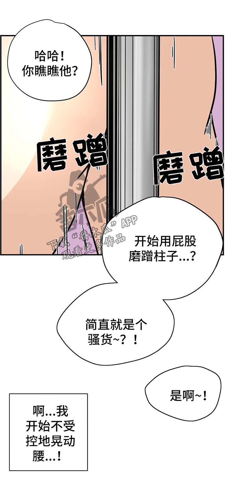 第25章：更衣室7