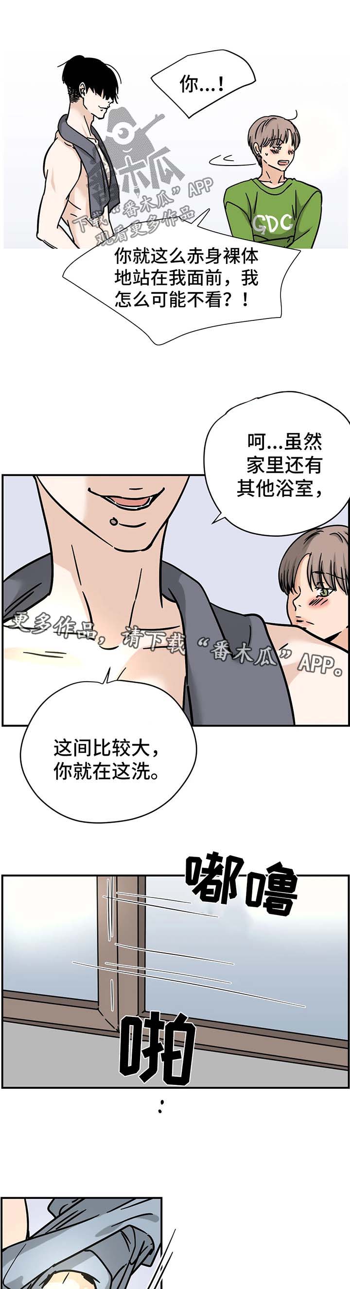 第16章：同意2