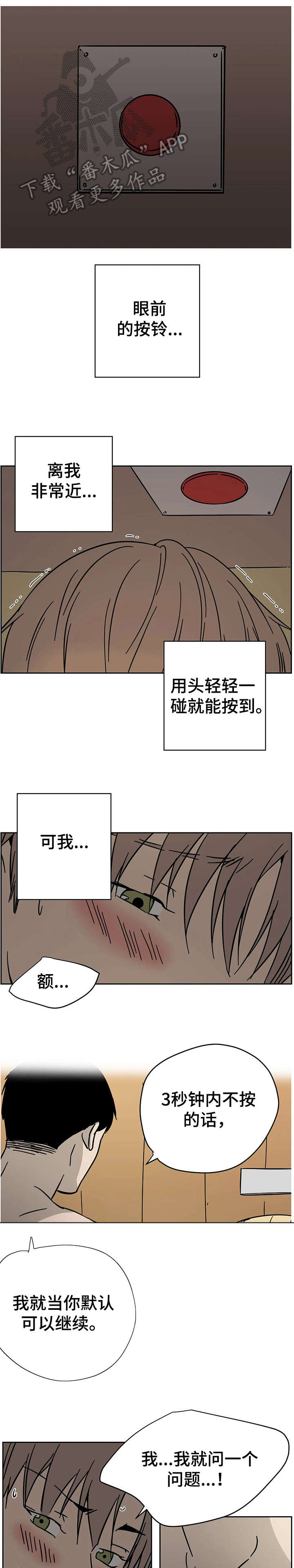 第3章：测试间7
