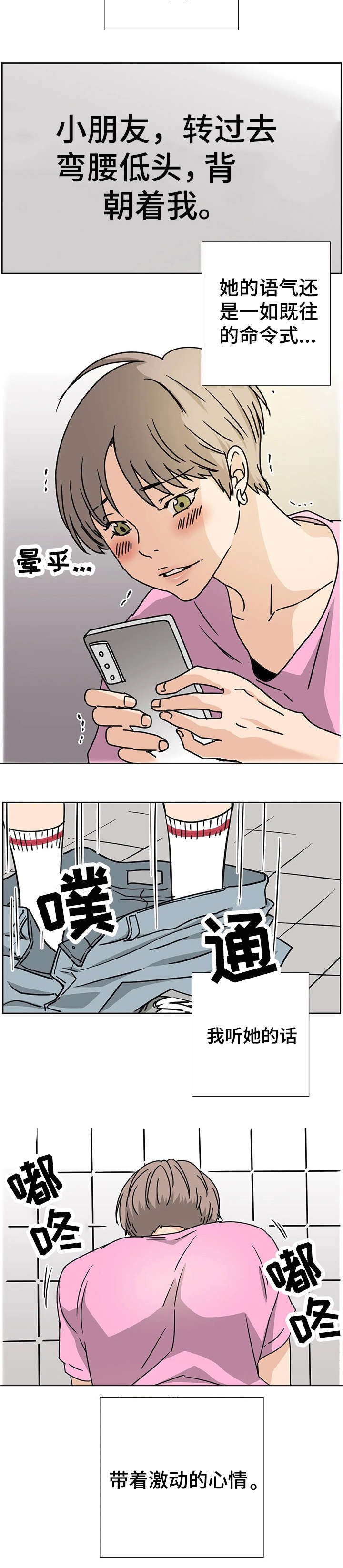 第1章：见面6