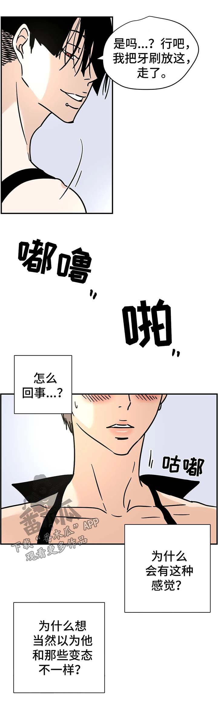 第16章：同意6