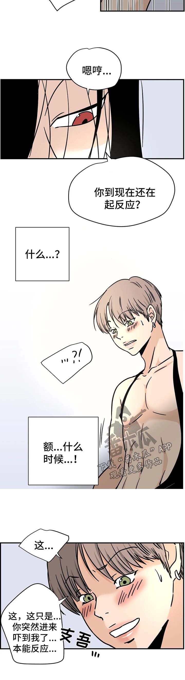第16章：同意5
