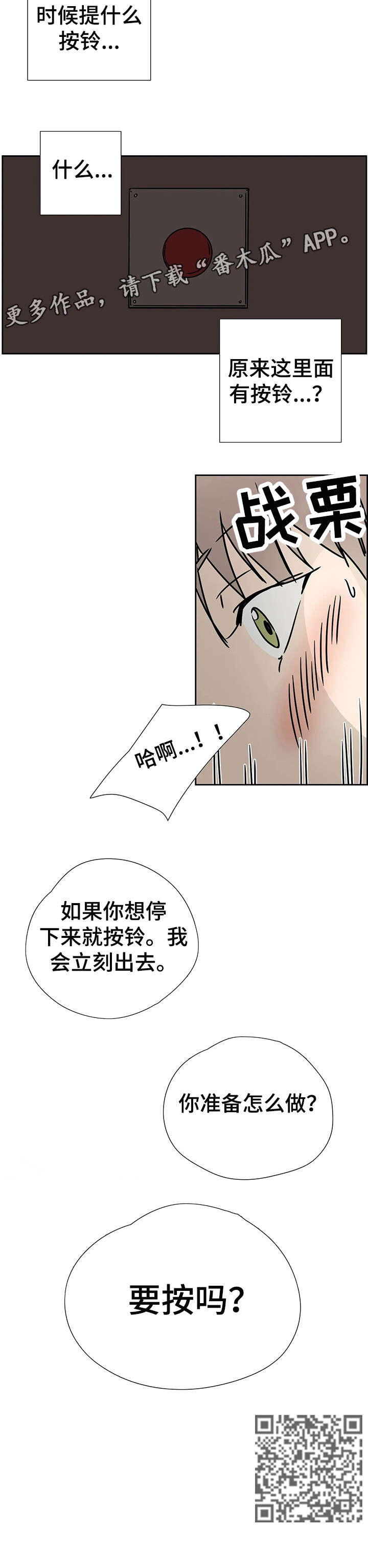 第3章：测试间6