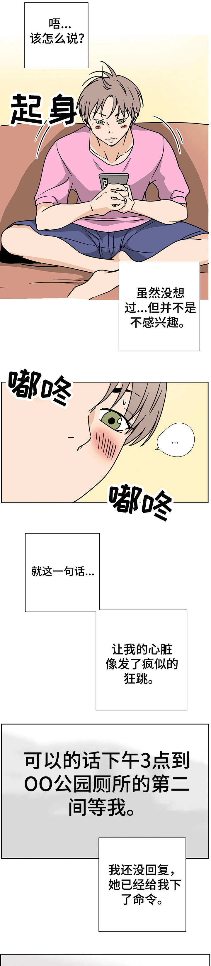 第1章：见面4