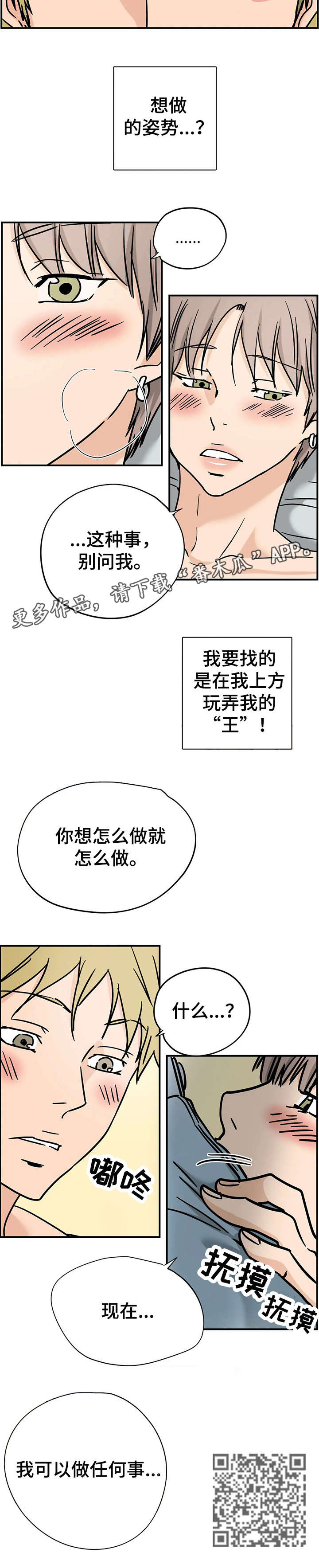 第9章：任何事4