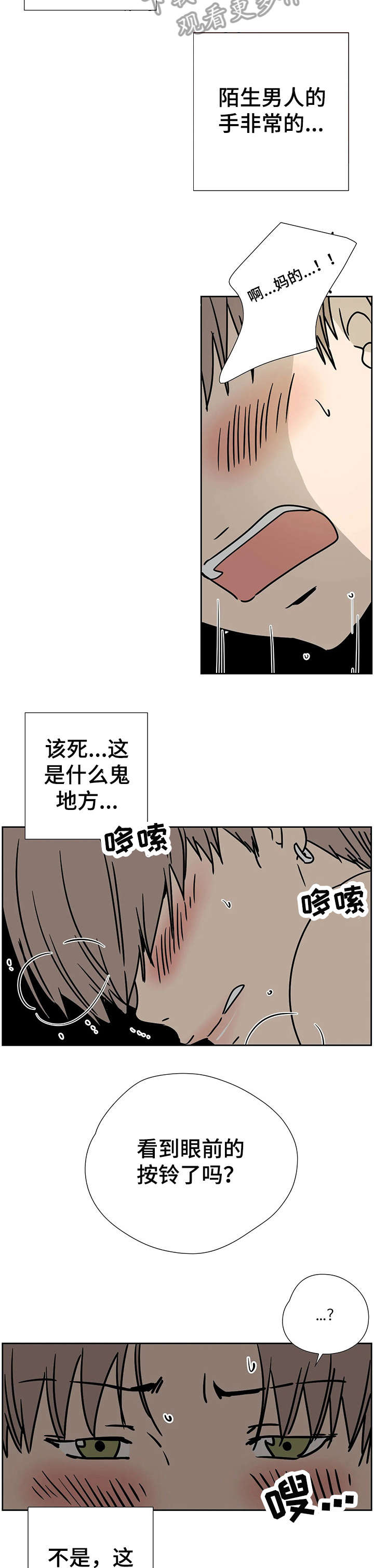第3章：测试间5