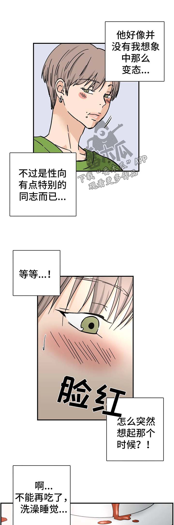 第15章：做客4