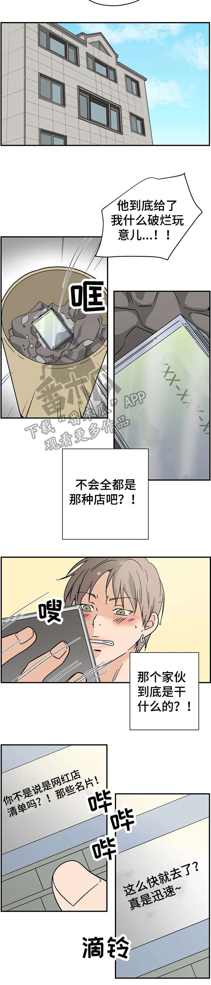 第7章：破烂玩意5