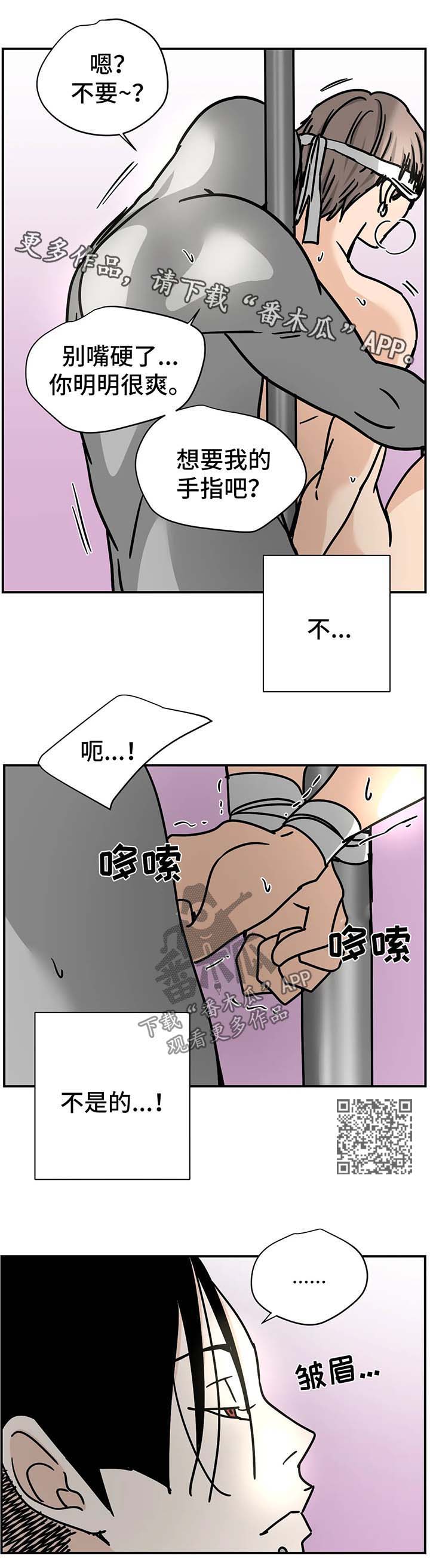 第26章：我想和你做3