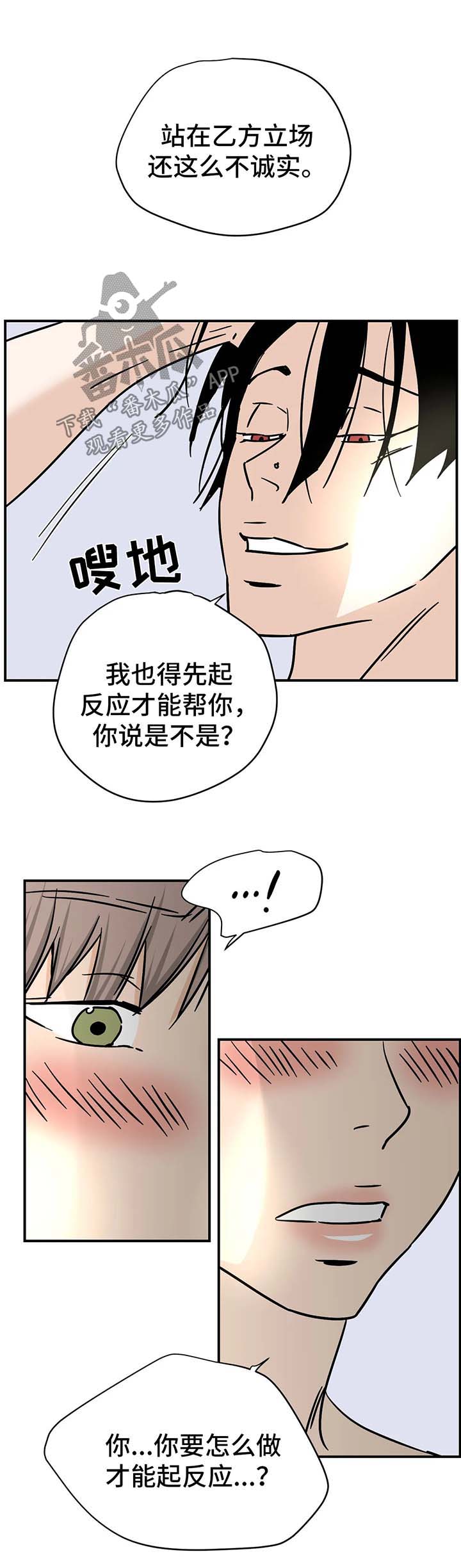 第17章：抱枕5