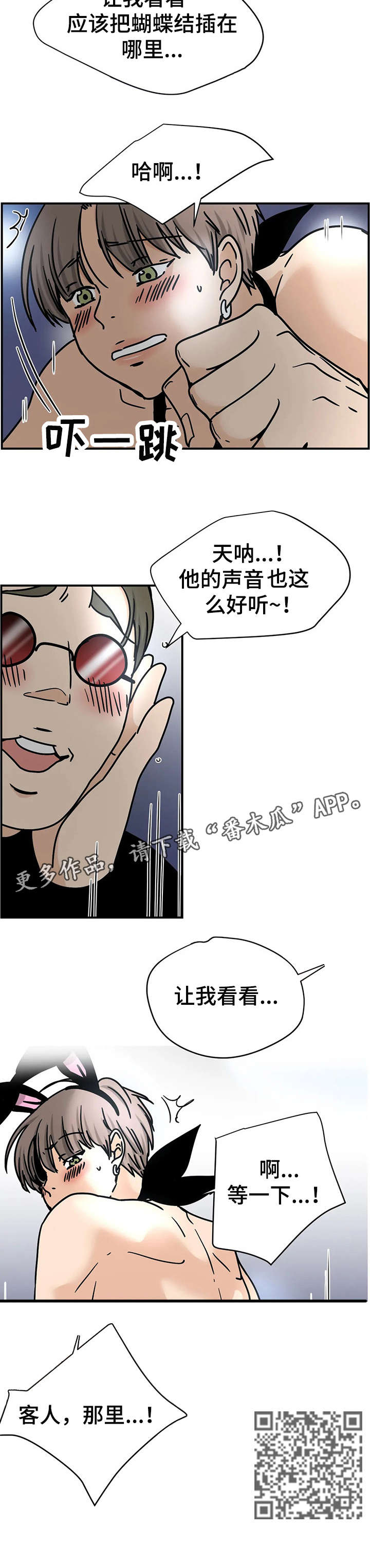 第11章：酒吧6