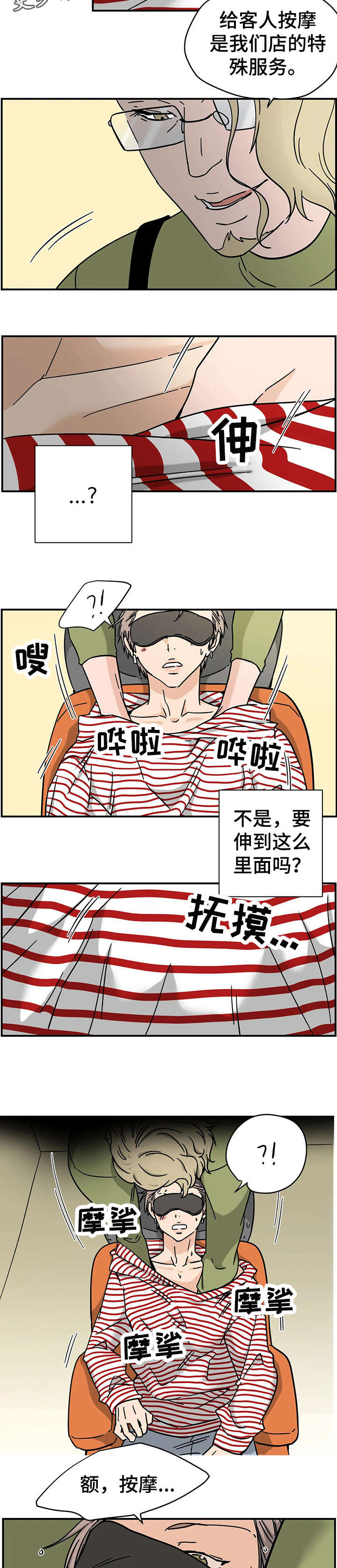 第7章：破烂玩意2