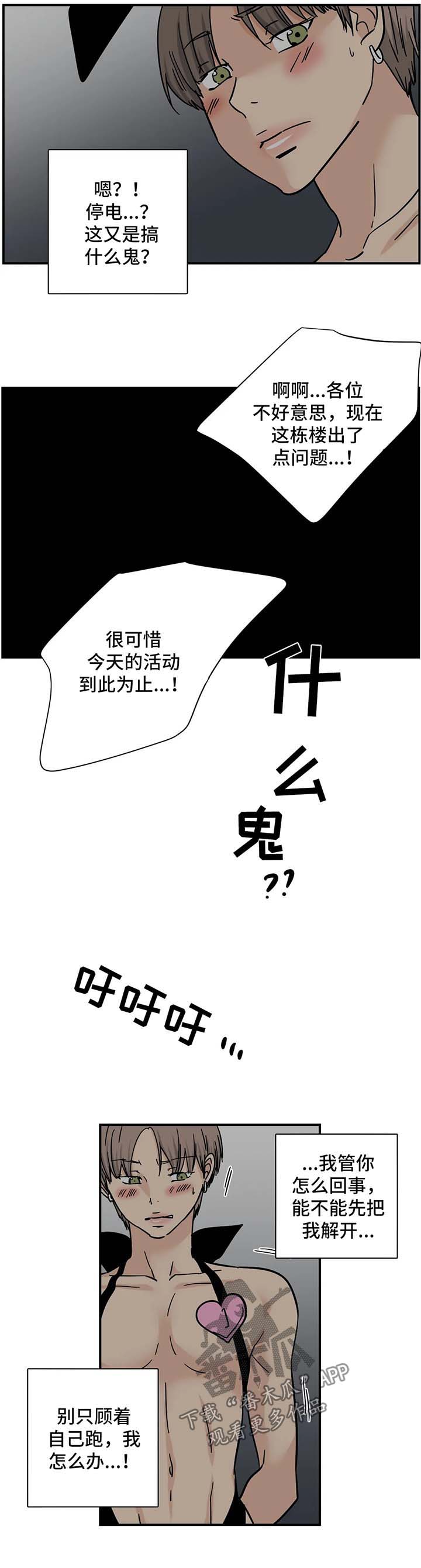 第14章：跟我来6
