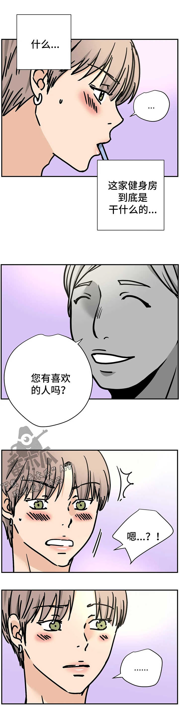 第29章：和我在一起吧【第一季完结】2