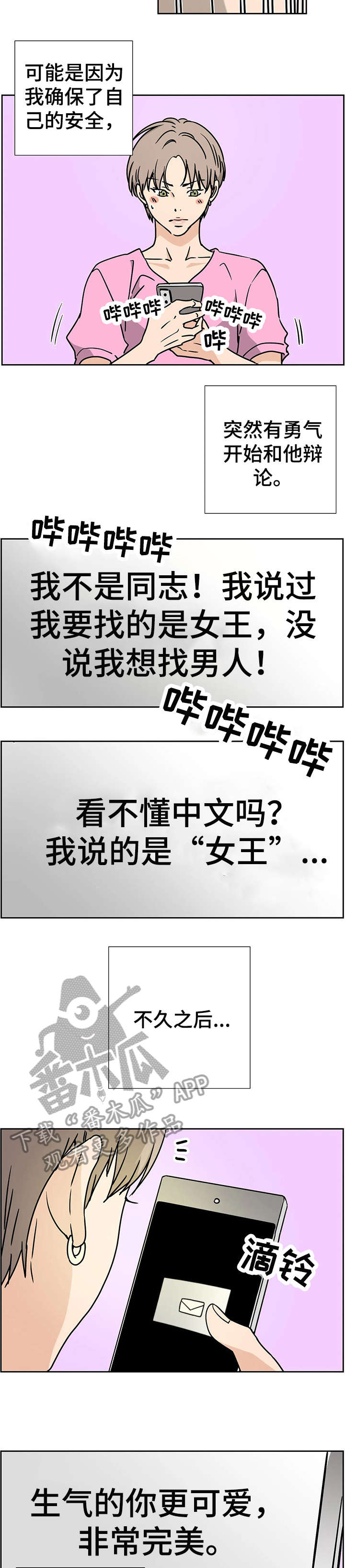 第2章：满意2