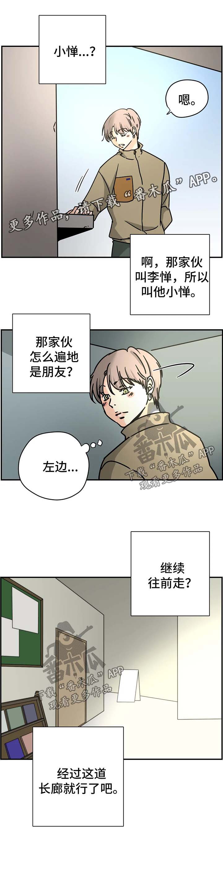 第19章：没发生过7