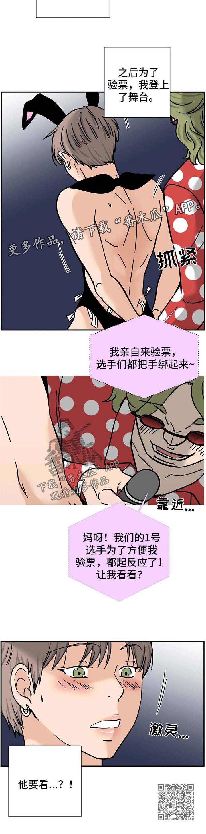 第12章：验票7