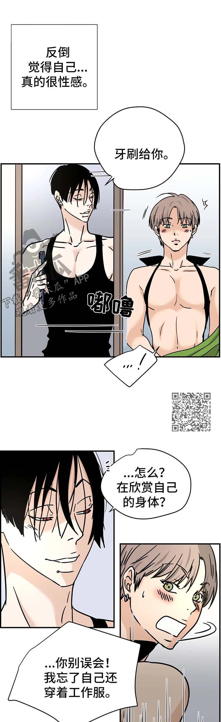 第16章：同意4