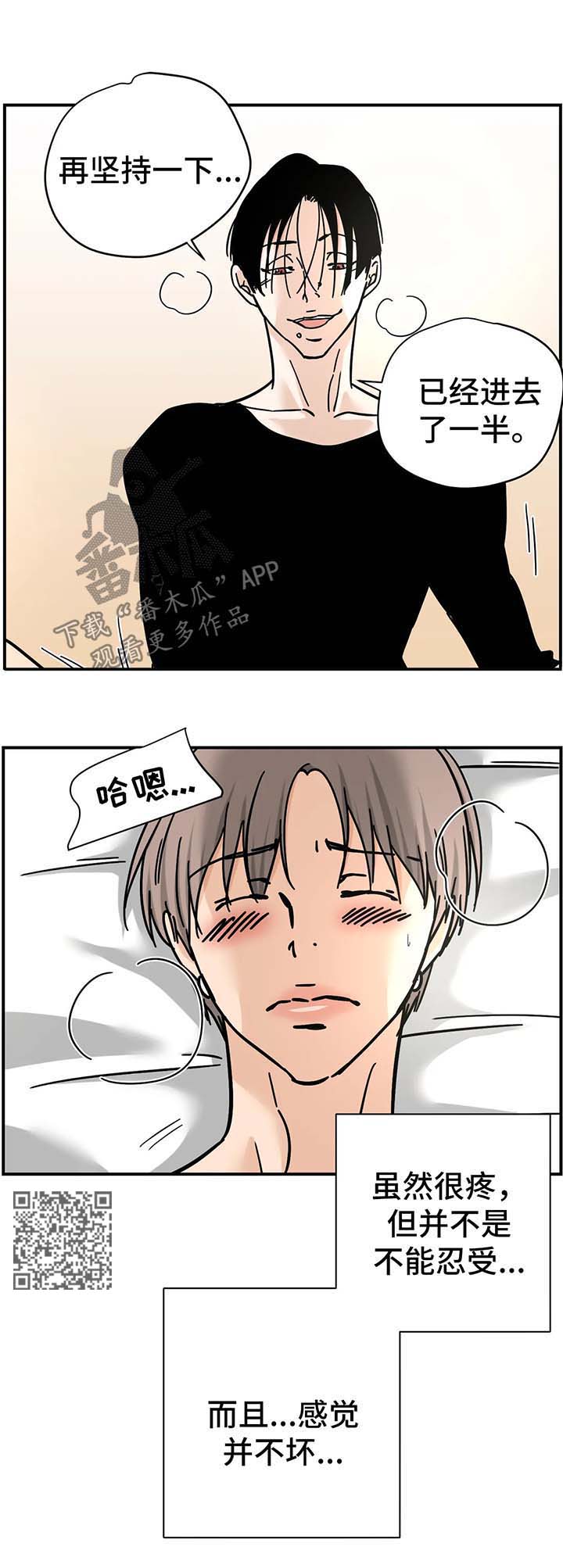 第24章：称赞5