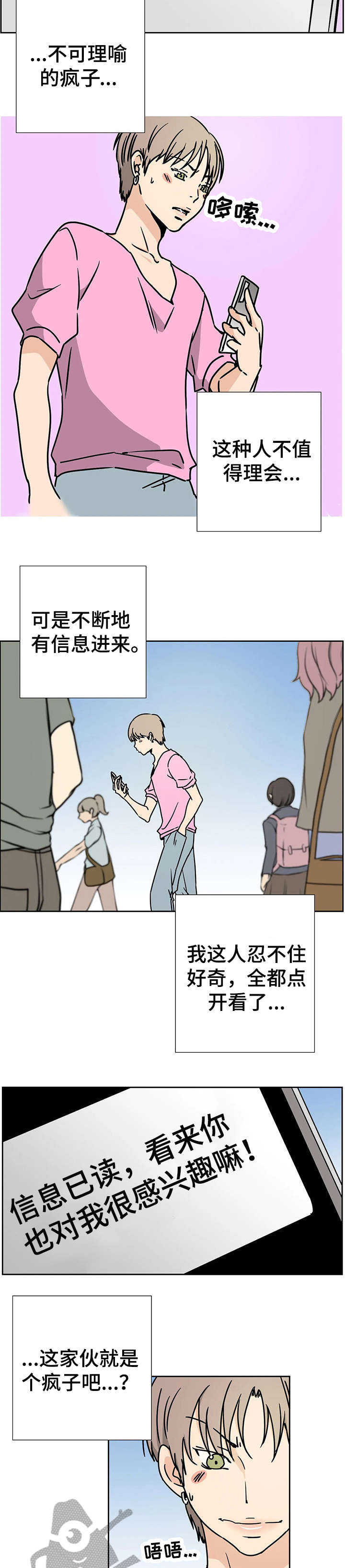 第2章：满意3
