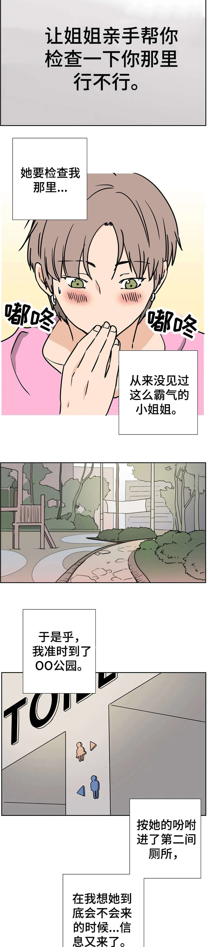 第1章：见面5