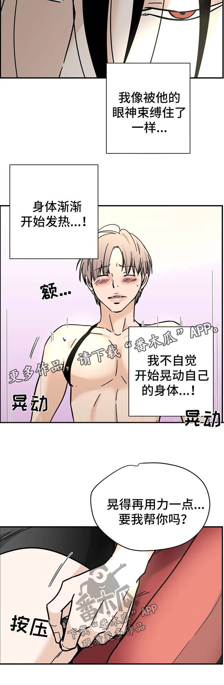 第17章：抱枕8