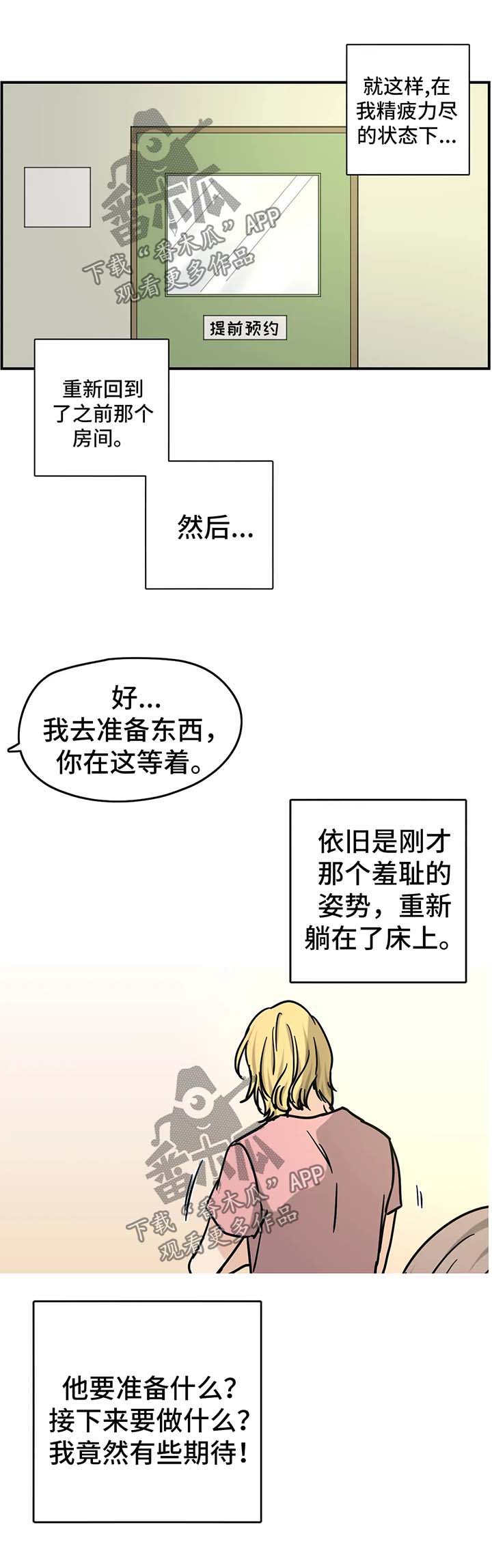 第22章：有天赋8
