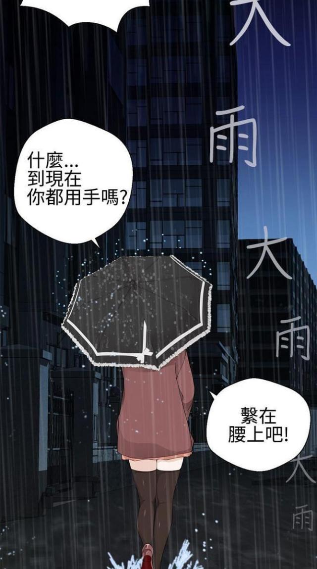 第21话5