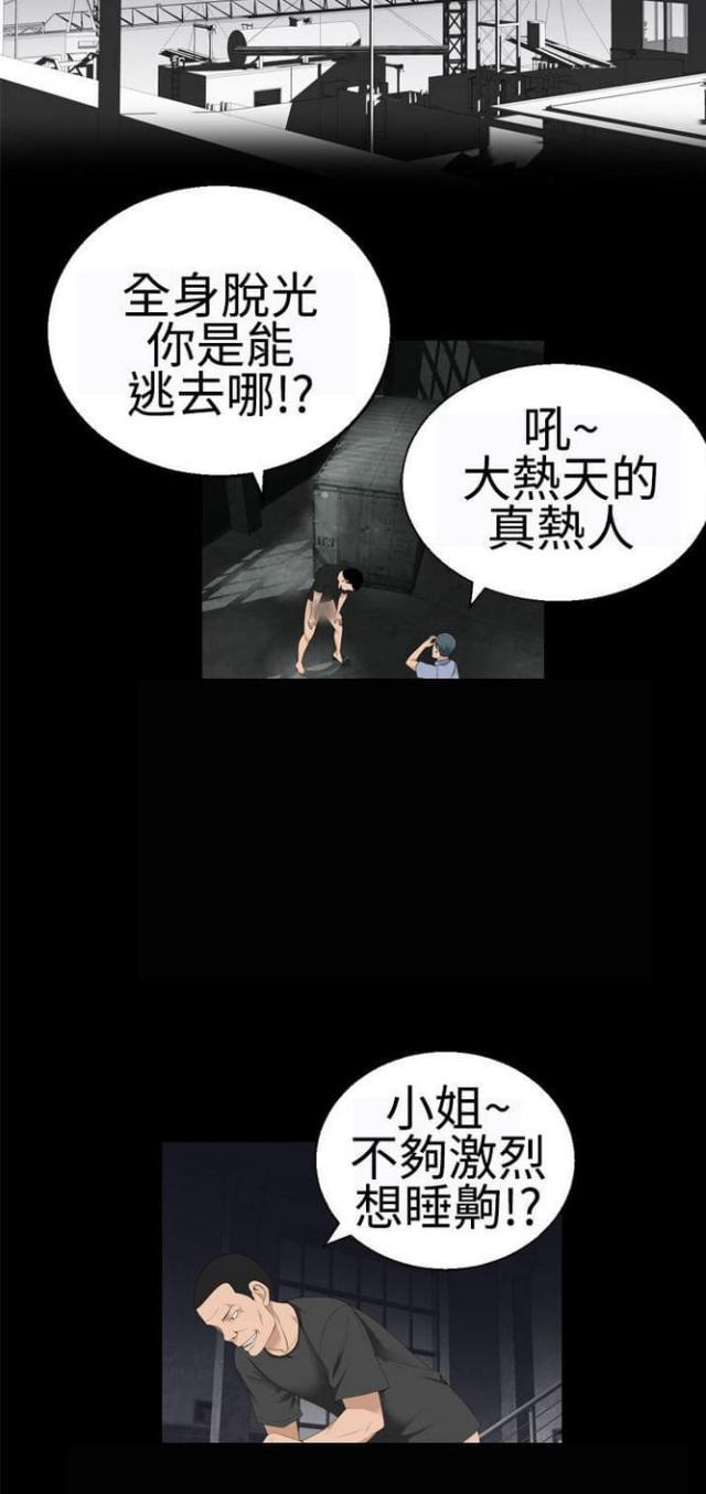 第29话2