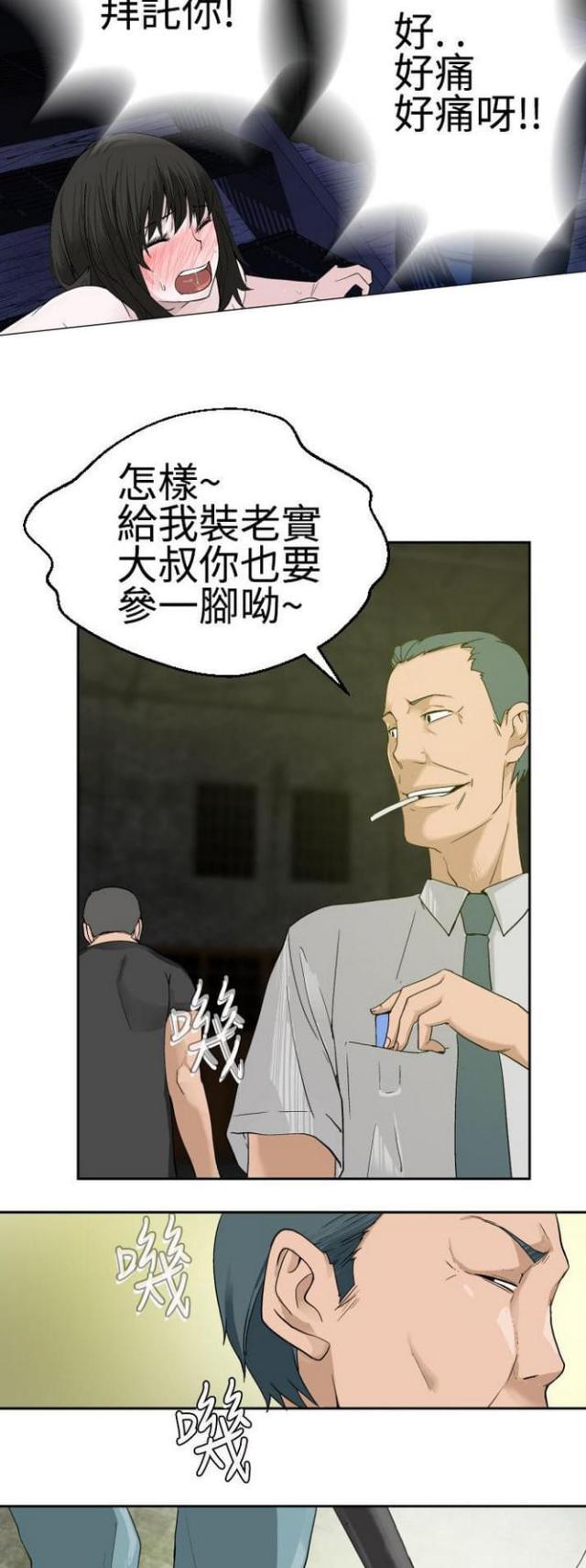 第37话3