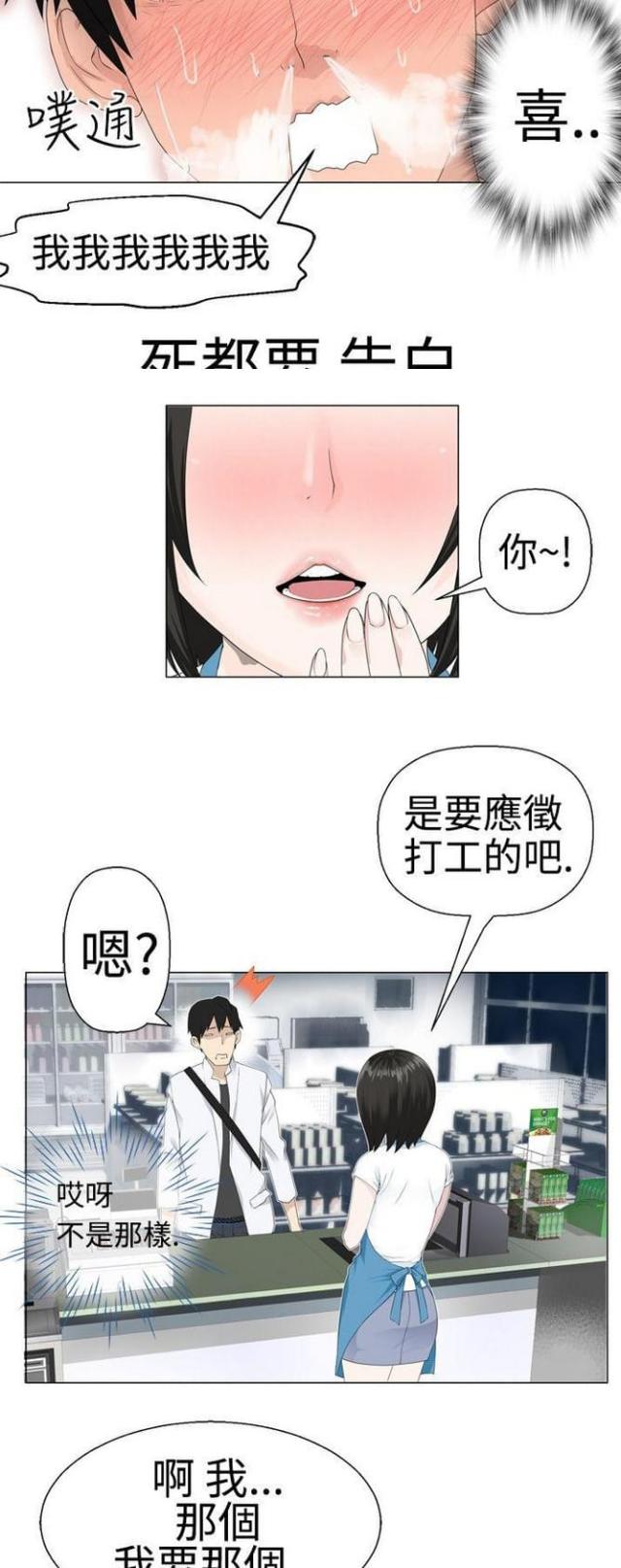 第4话3