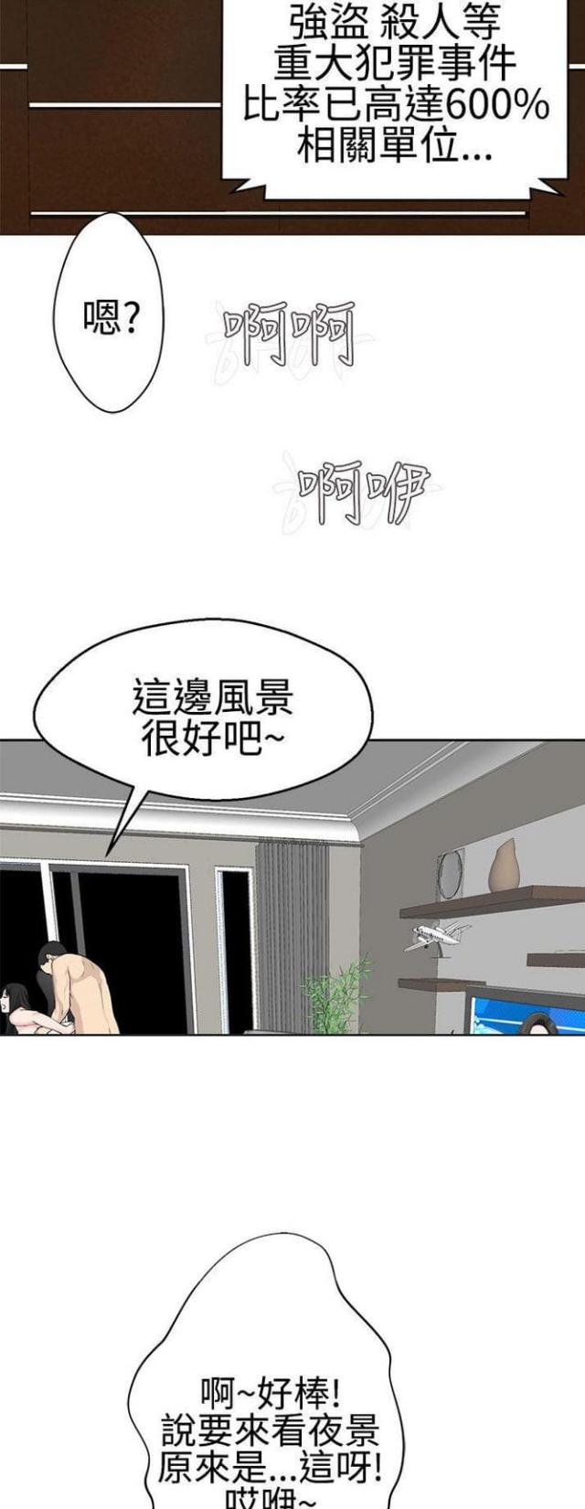 第43话9