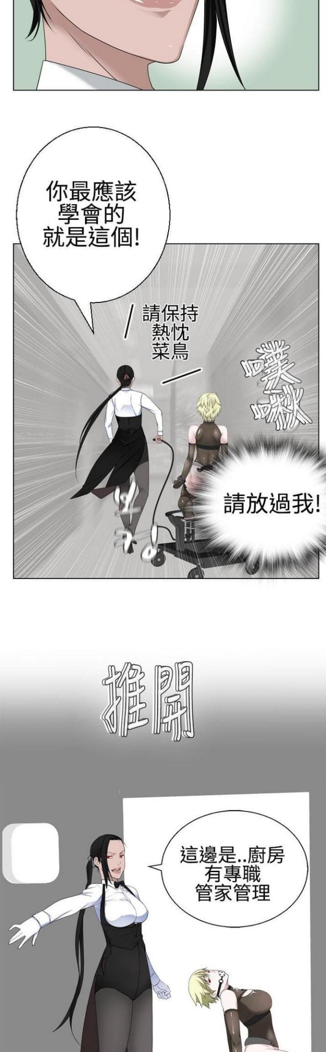 第25话3