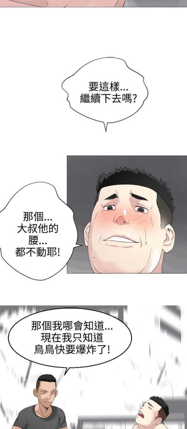第53话3