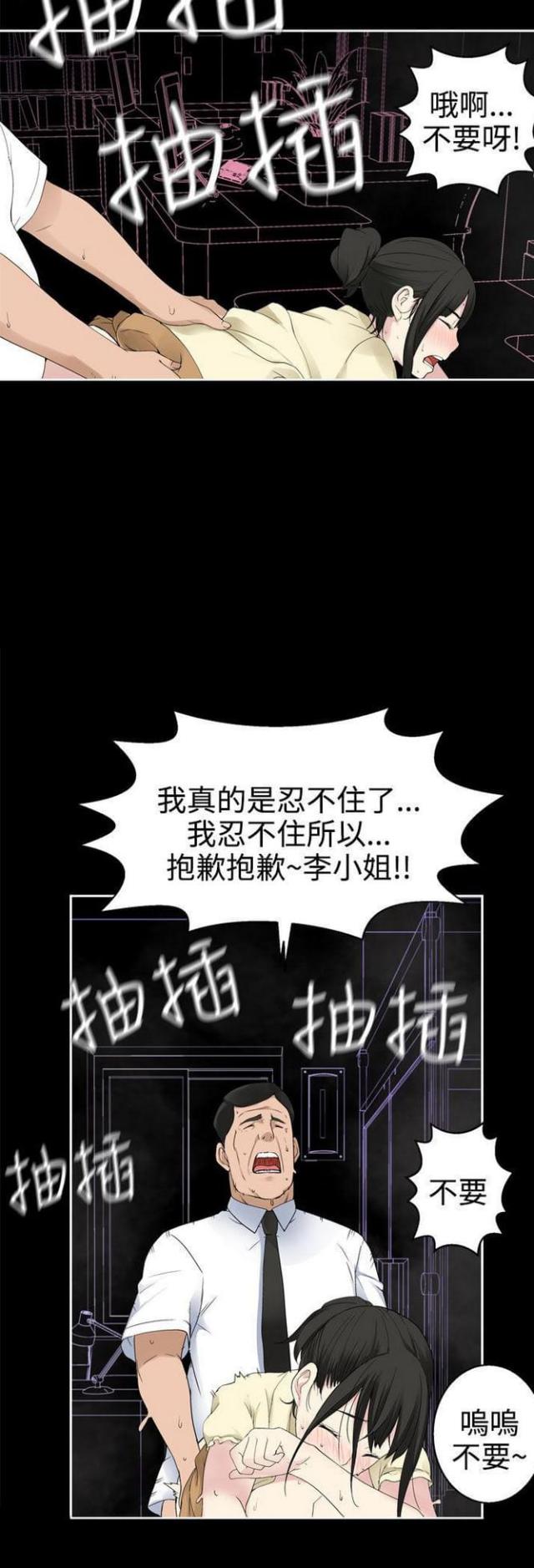 第59话8